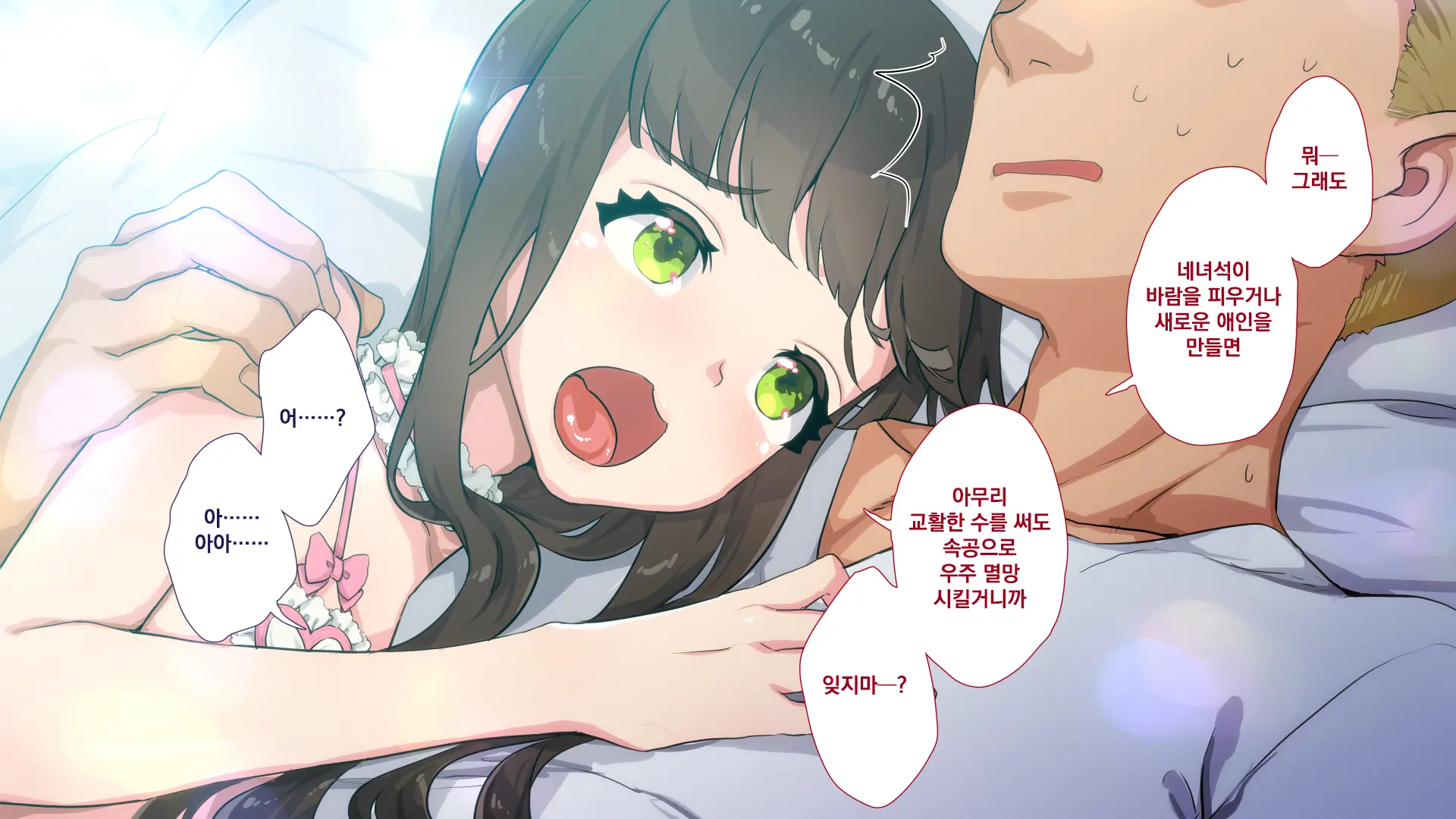 Maonaho ~Kouhen~ Maou O Mezasu Otouto Ga Ore No Nama Onaho Ni Natta Wake | 마오나홀 ~후편~